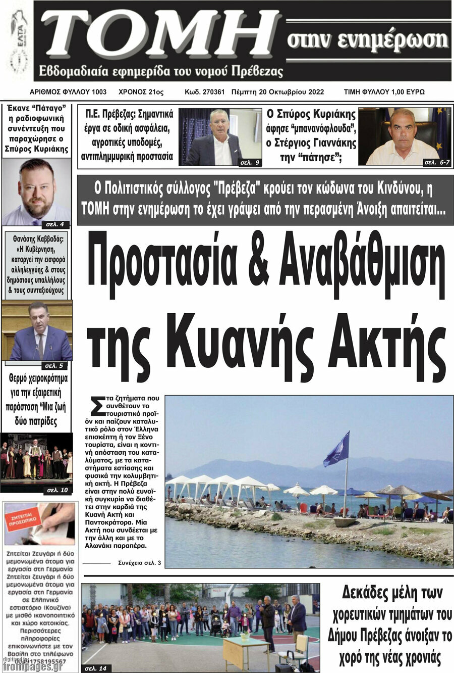 Τομή