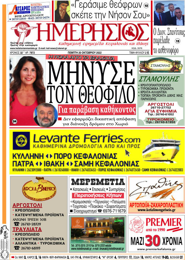 Ημερήσιος