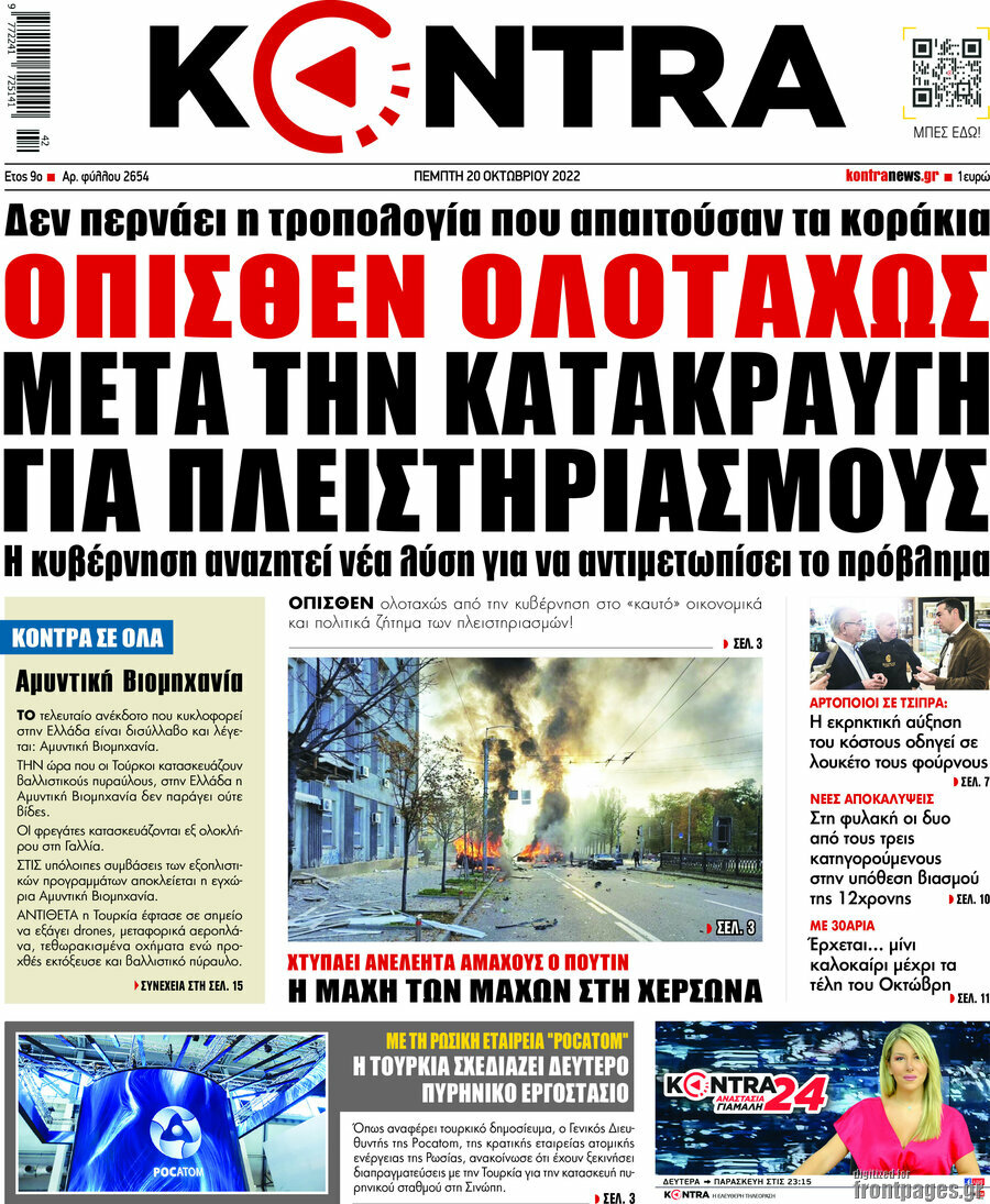 Kontra News