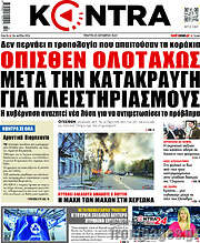 /Kontra News