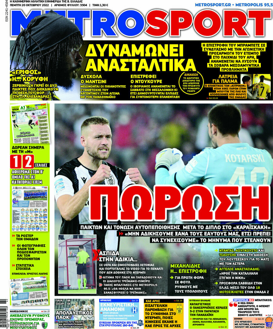 MetroSport
