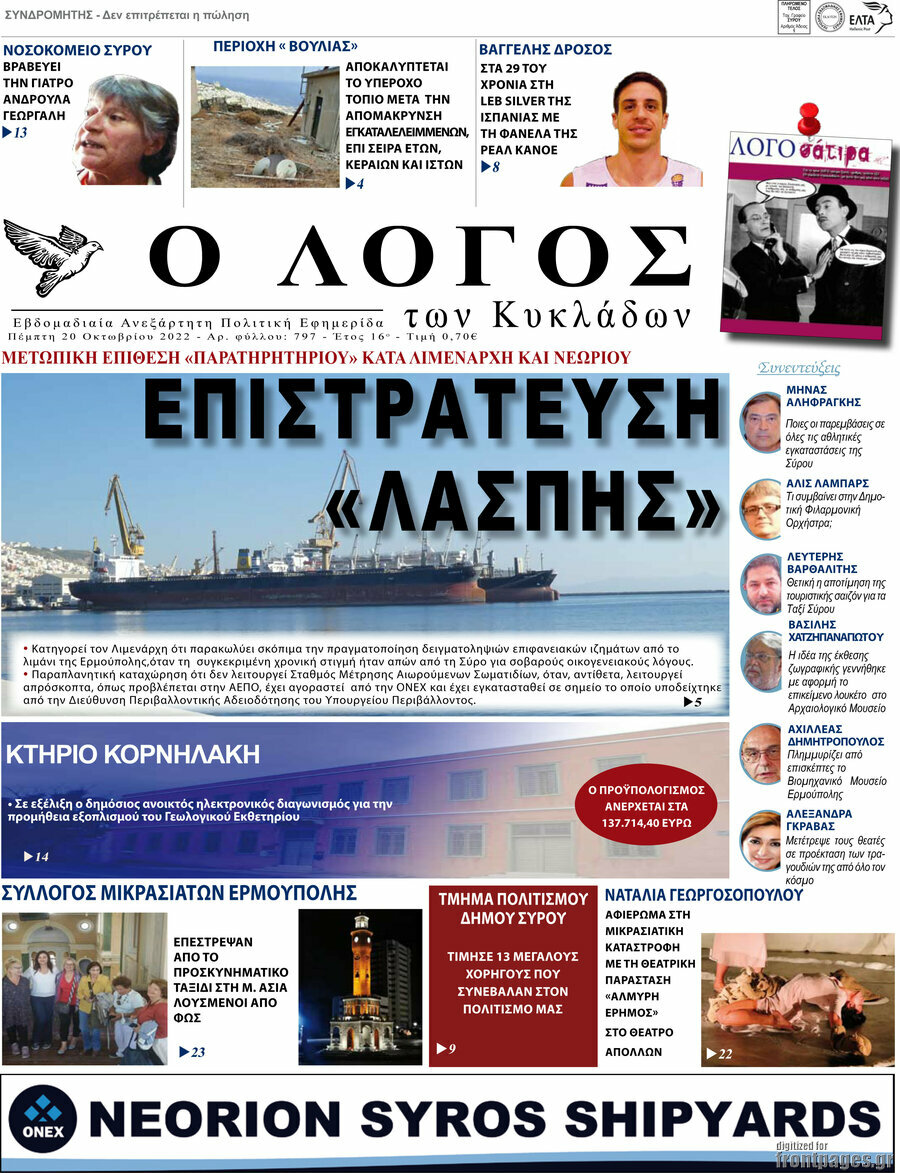 Ο Λόγος