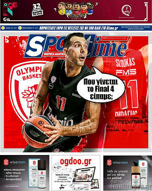 Πρωτοσέλιδο εφημερίδας SporTime - protoselida
