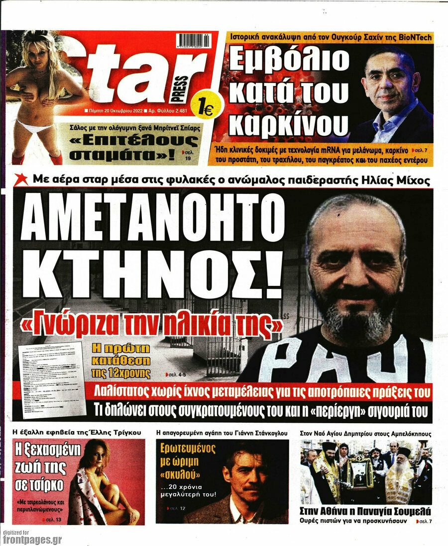 Star press
