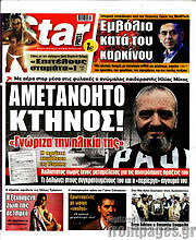 /Star press