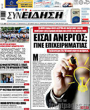 /Συνείδηση