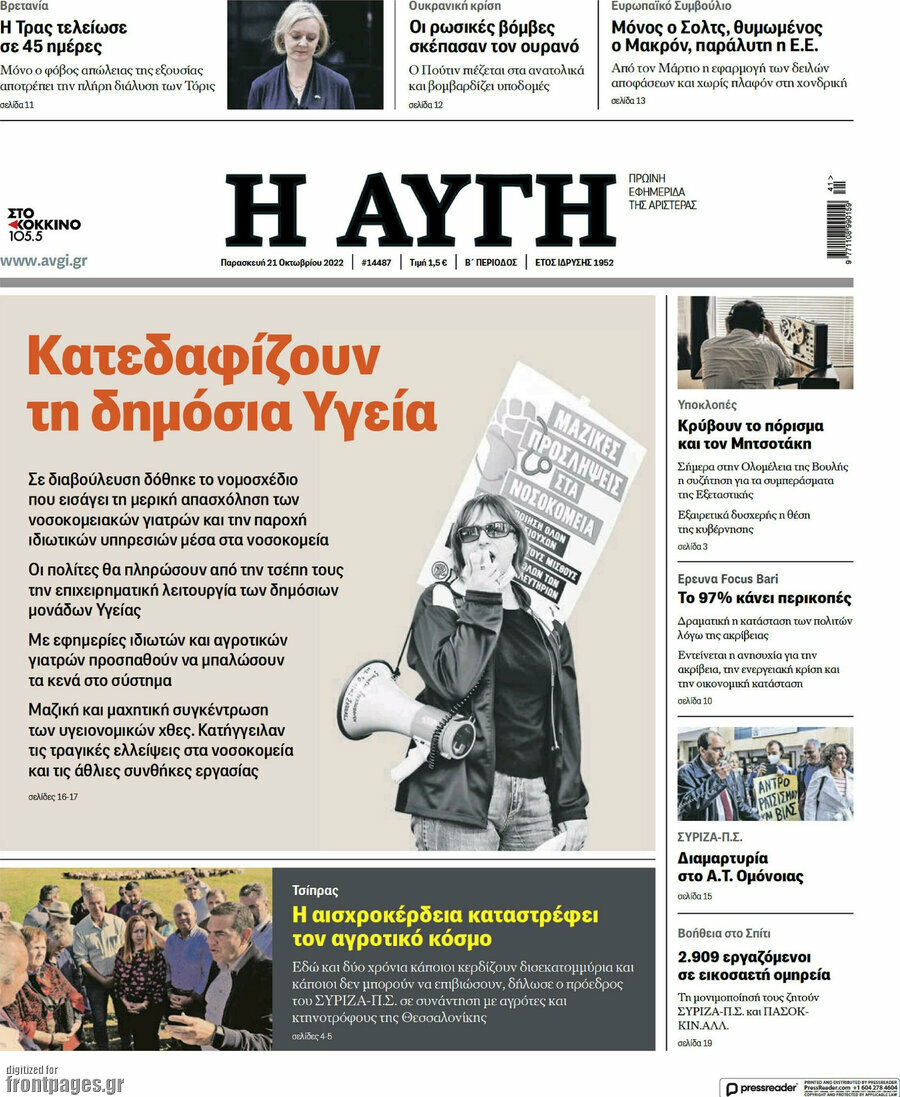 Αυγή