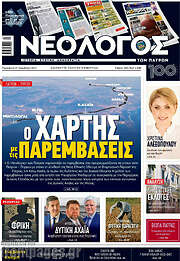 /Νεολόγος