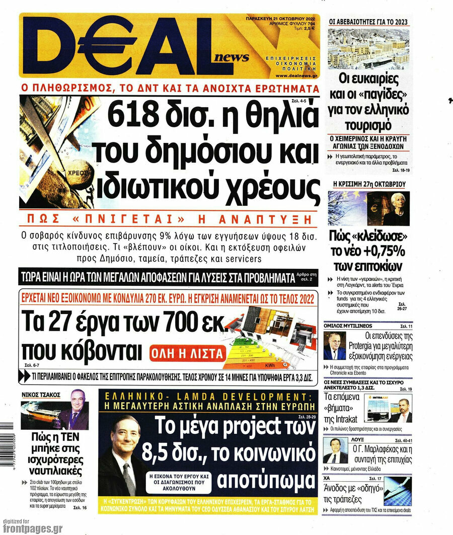 Deal News
