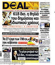 /Deal News