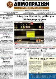 /Εφημερίς Δημοπρασιών