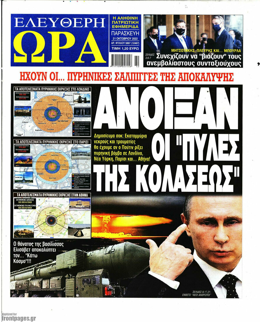 Ελεύθερη ώρα