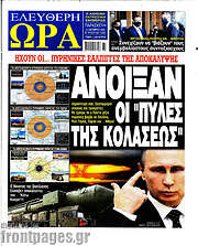 /Ελεύθερη ώρα
