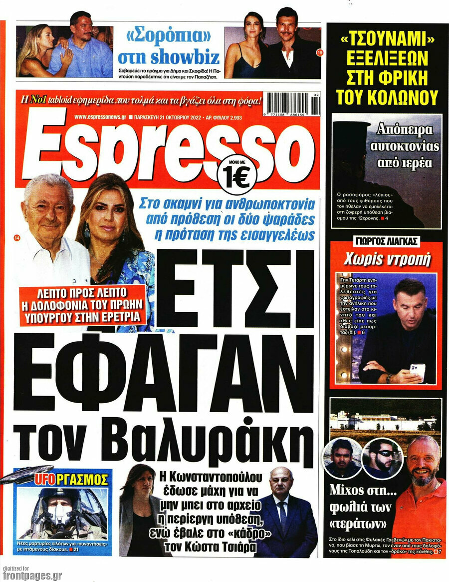 Espresso