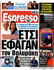 /Espresso