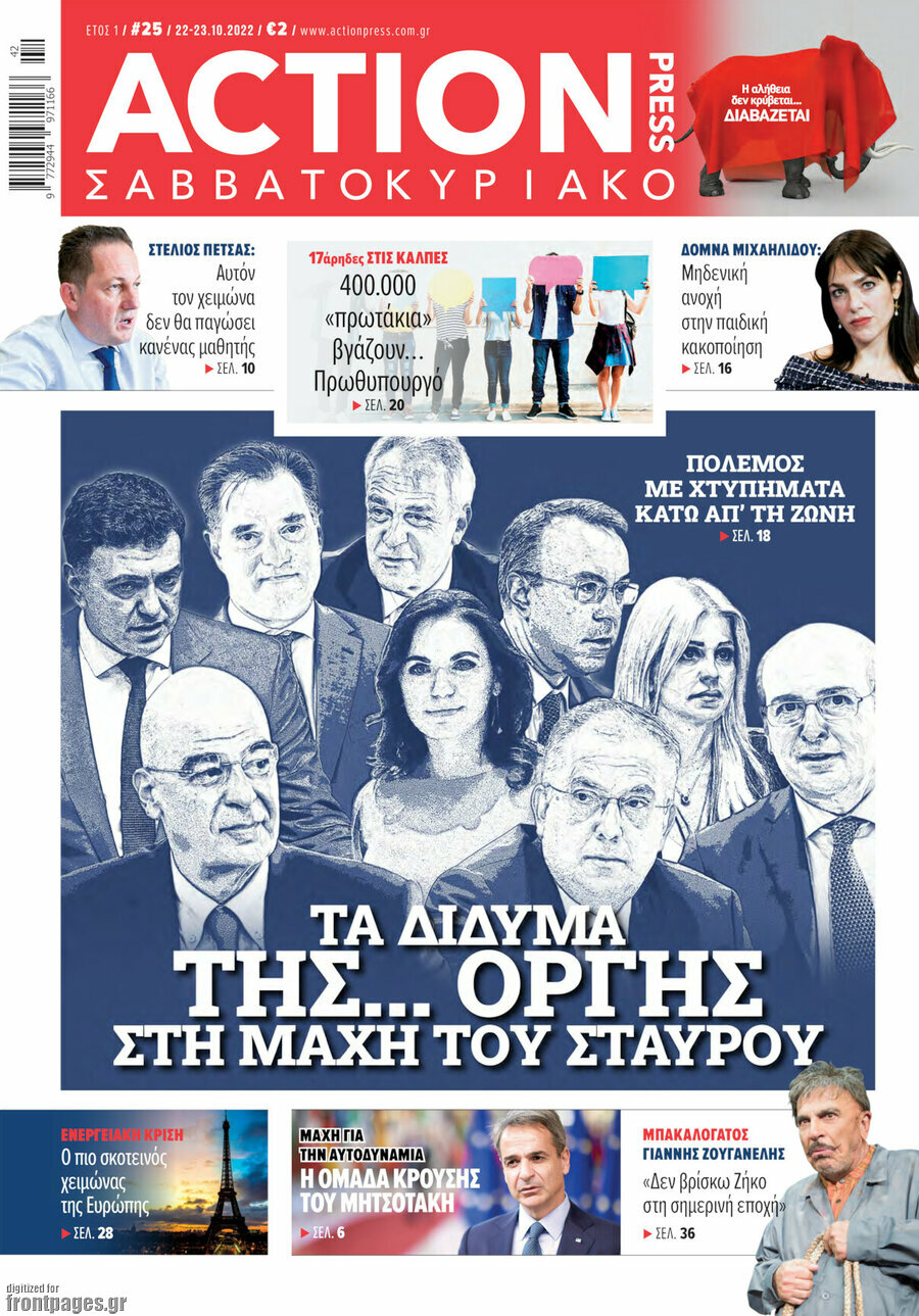Action24 Press