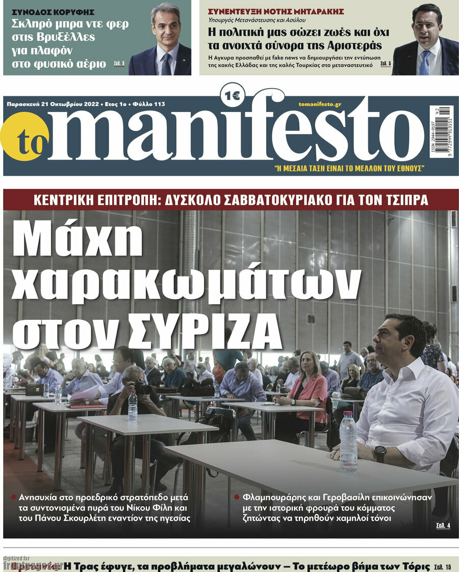 Manifesto