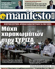 /Manifesto