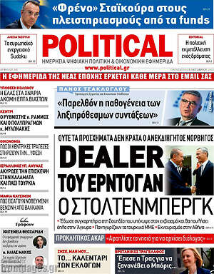 Εφημερίδα Political