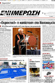 /Ενημέρωση