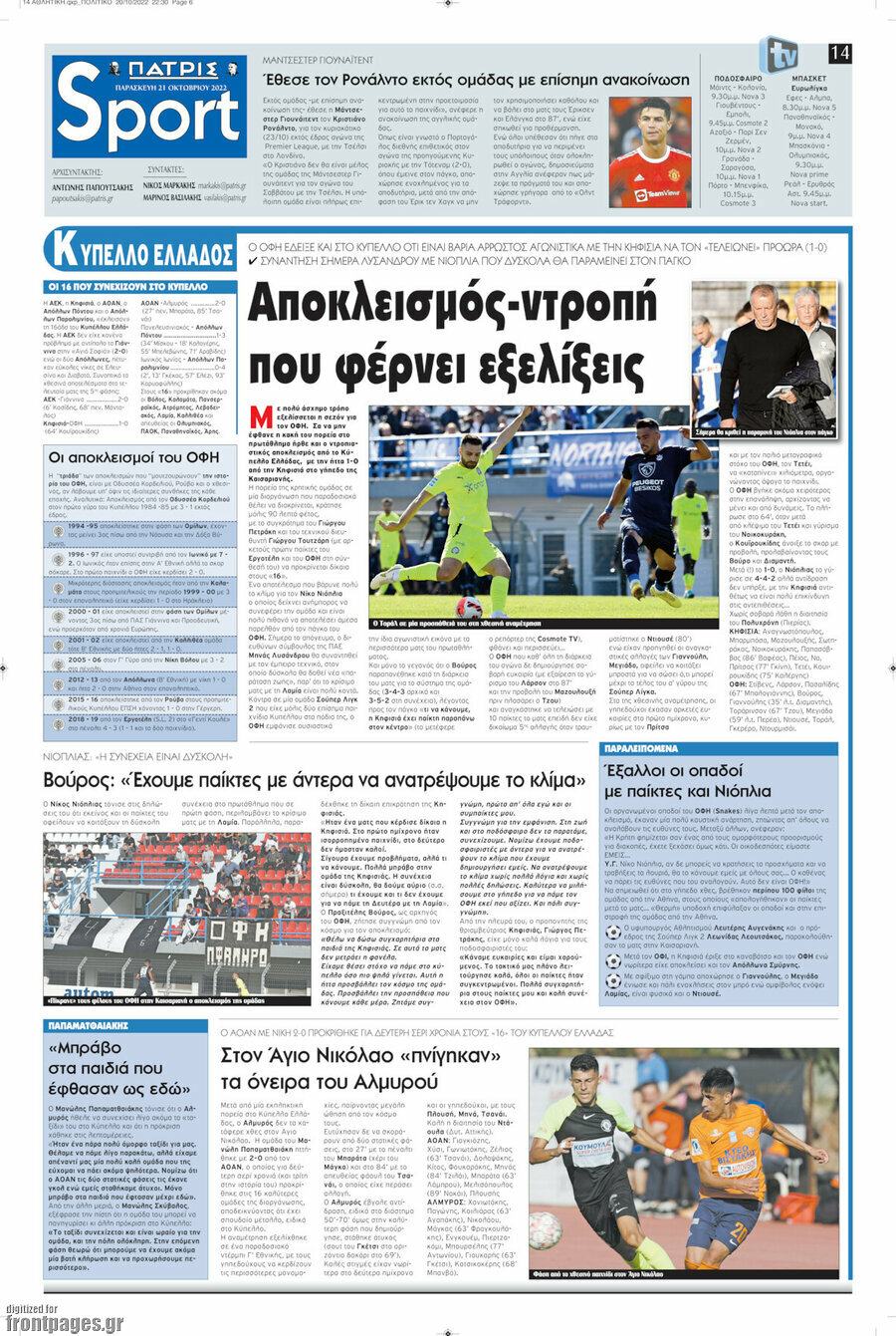 Πατρίς