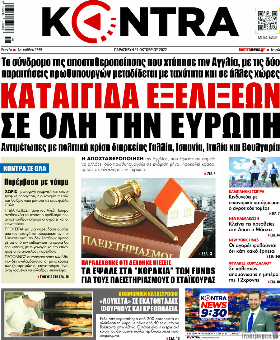 Kontra News