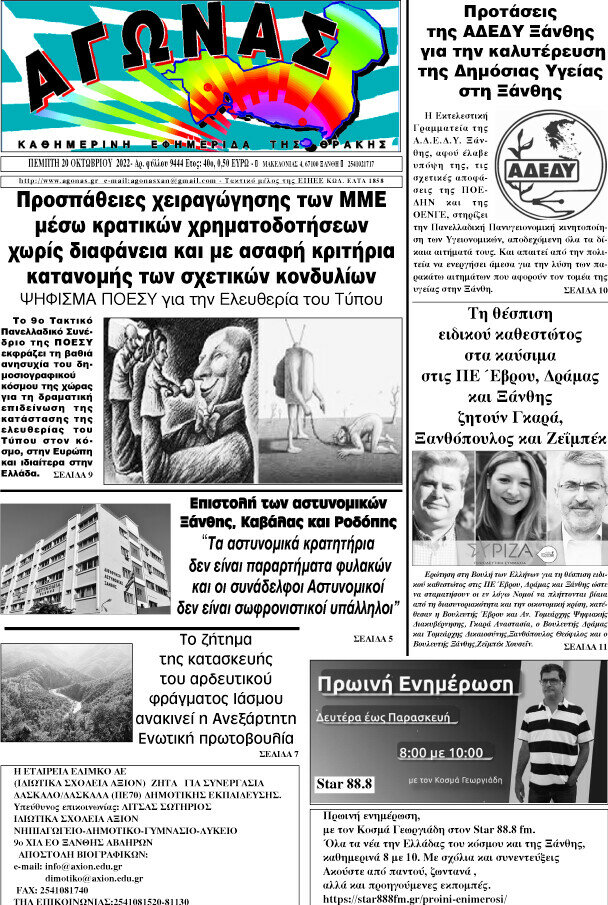 Αγώνας
