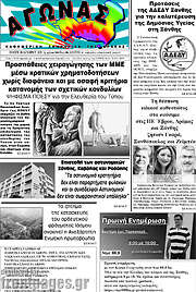 /Αγώνας