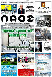 /Λαός