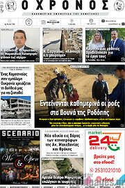 /Χρόνος