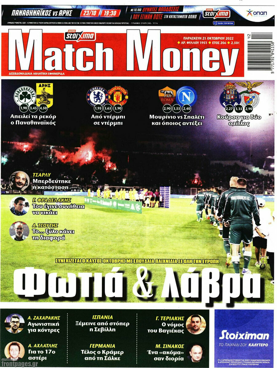 Match Money