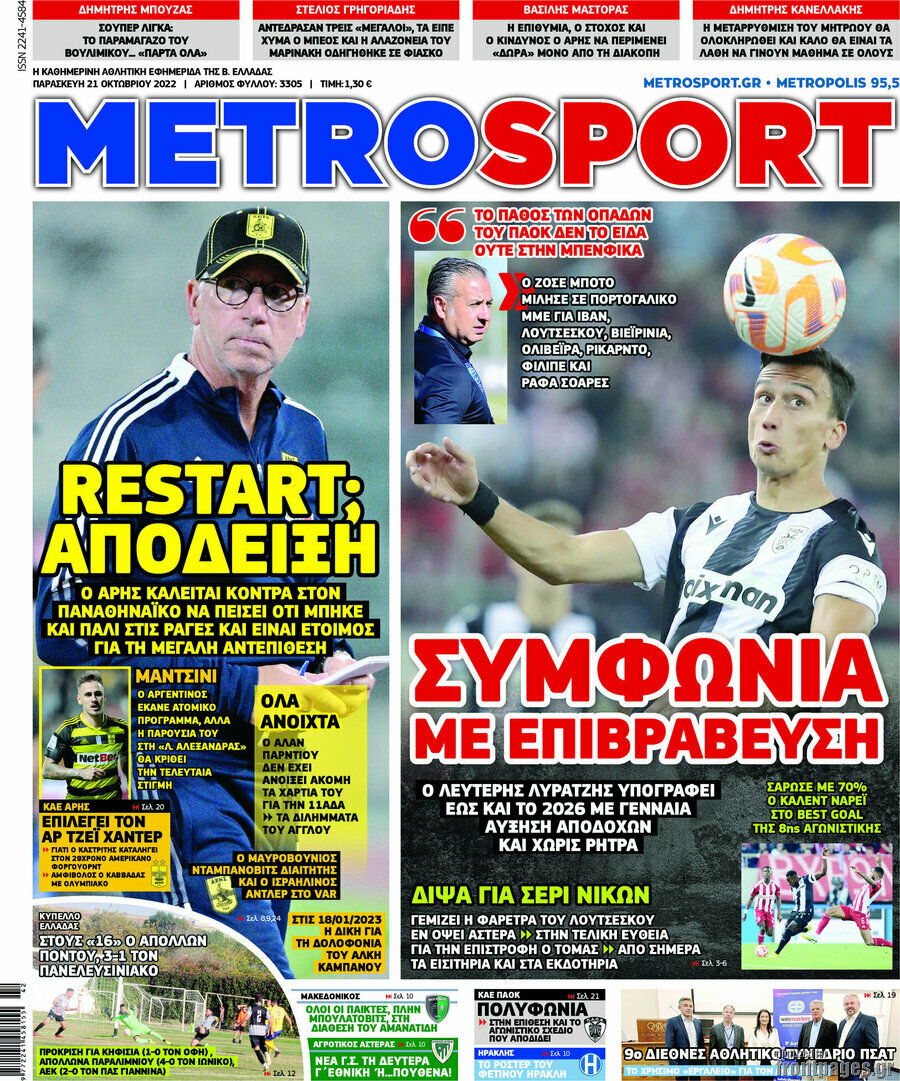 MetroSport