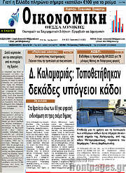 /Οικονομική