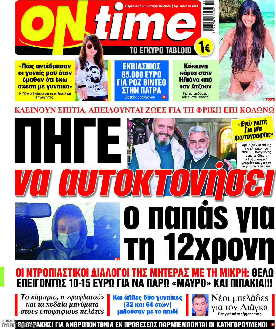 ON time