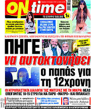 /ON time