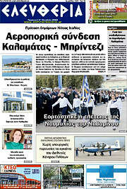 /Ελευθερία