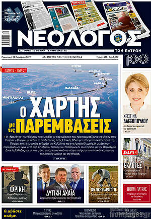 Πρωτοσέλιδο Κόσμος