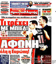 /Πρωταθλητής