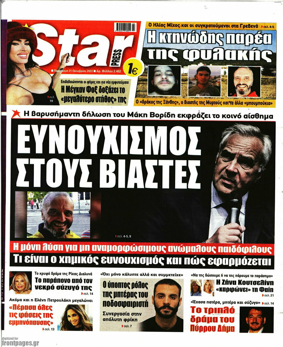 Star press