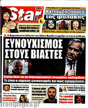 /Star press