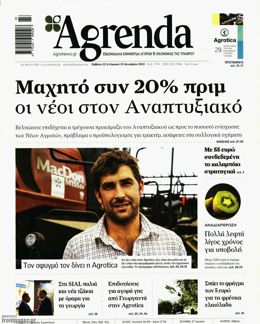 Agrenda