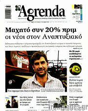 /Agrenda