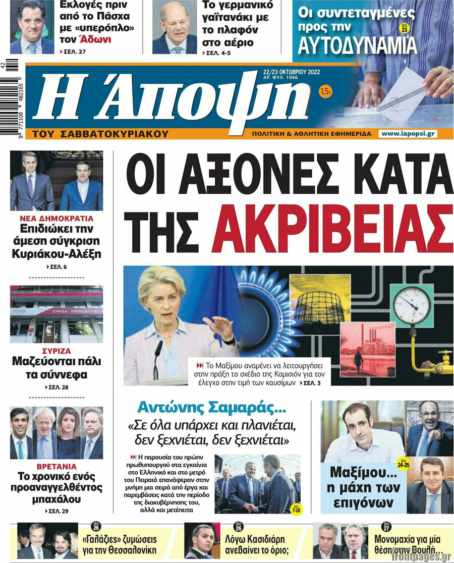 Άποψη