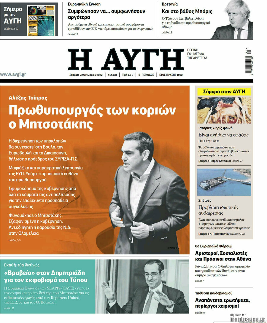 Αυγή