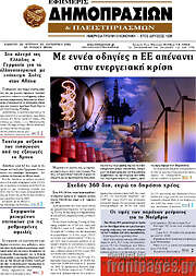 /Εφημερίς Δημοπρασιών