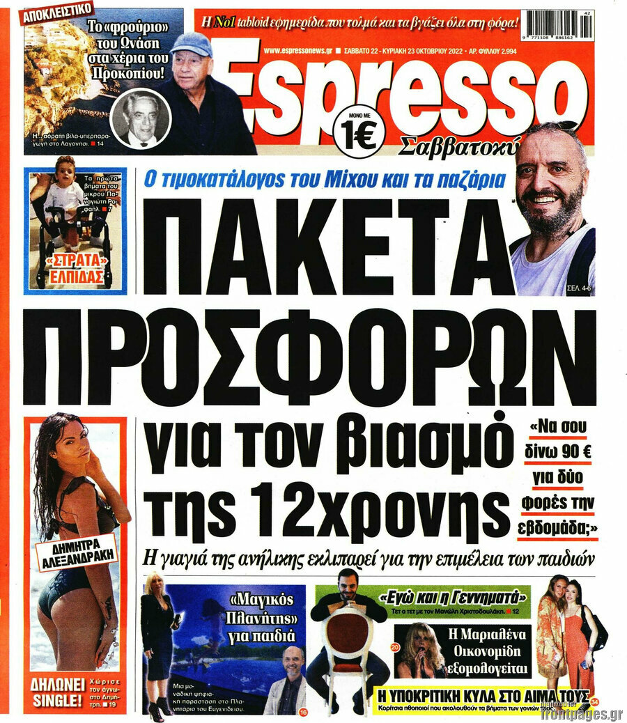 Espresso