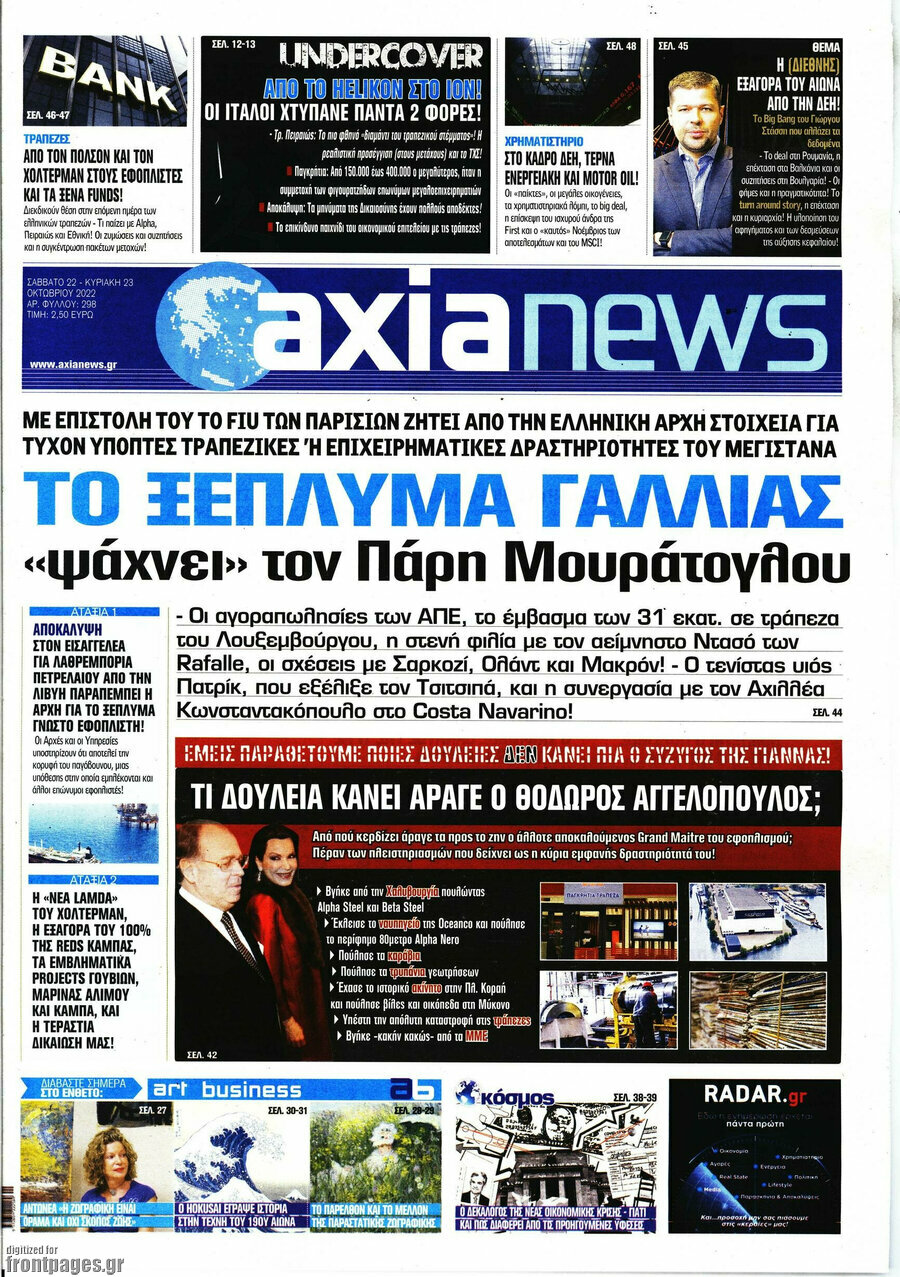 Η Αξία