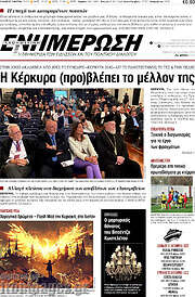 /Ενημέρωση