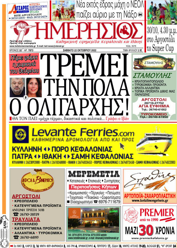 Ημερήσιος