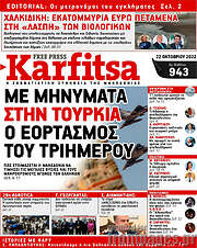 /Karfitsa